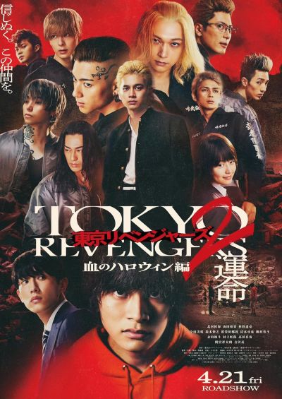 watch-Tokyo Revengers 2: Bloody Halloween - Destiny (2023)