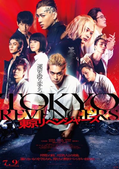watch-Tokyo Revengers (2021)