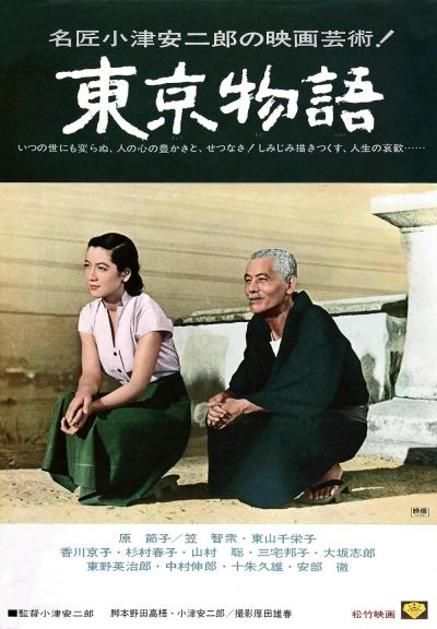 watch-Tokyo Story (1972)