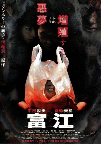 watch-Tomie (1998)