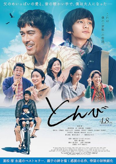 watch-Tonbi (2022)