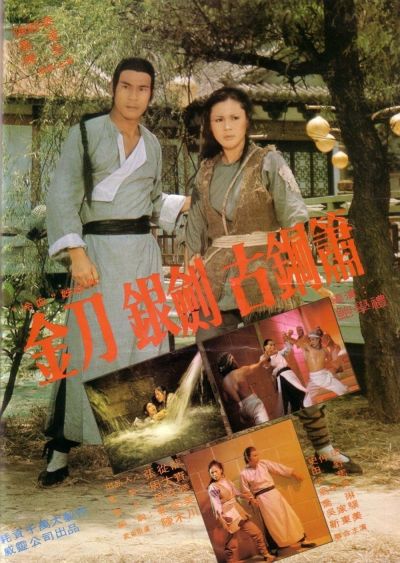 watch-Tough Guy (1978)