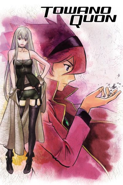 watch-Towa no Quon 2: Dancing Orchid in Chaos (2011)