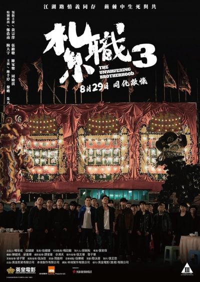 watch-Triad 3 (2024)