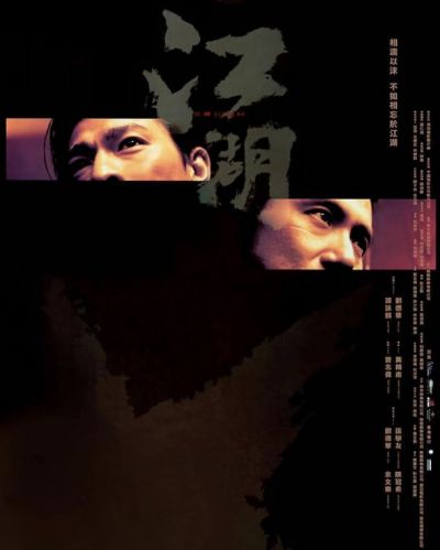 watch-Triad Underworld (2004)