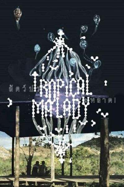 watch-Tropical Malady (2004)