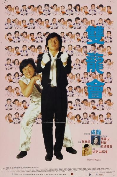 watch-Twin Dragons (1999)