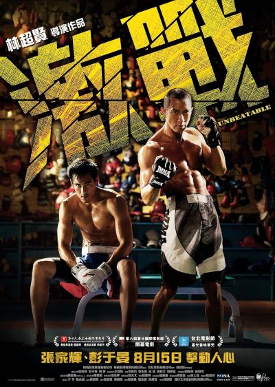 watch-Unbeatable (2013)