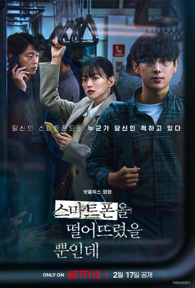 watch-Unlocked (2023)