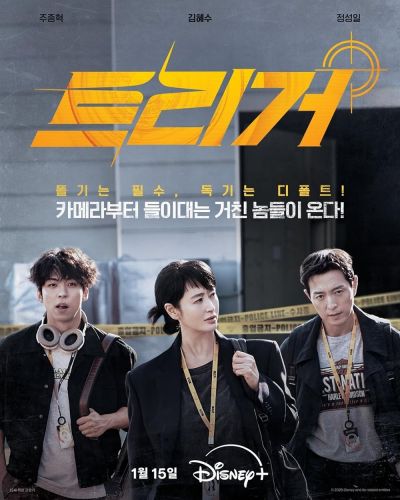 watch-Unmasked (2025) 2025