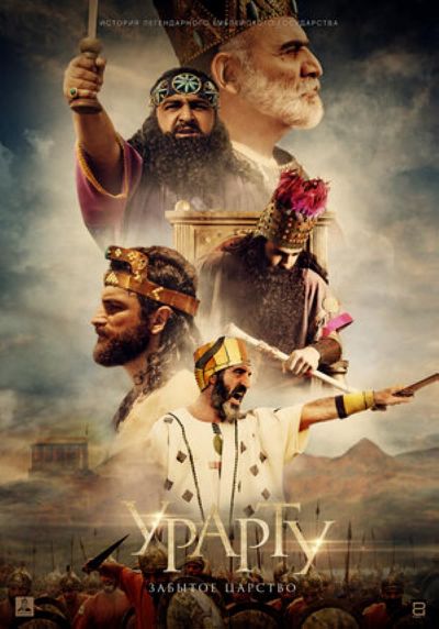 watch-Urartu: The Forgotten Kingdom (2020)