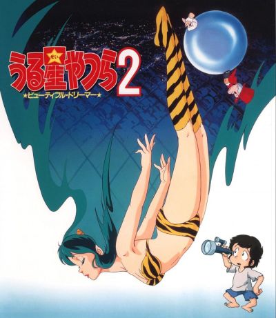 watch-Urusei Yatsura 2: Beautiful Dreamer (1984)