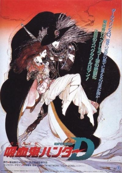 watch-Vampire Hunter D (1993)