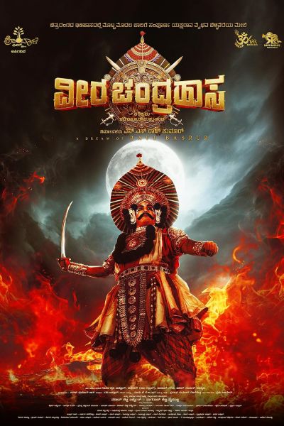 watch-Veera Chandrahasa (2025)