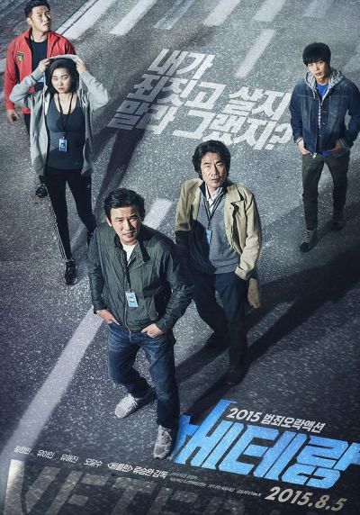 watch-Veteran (2015)