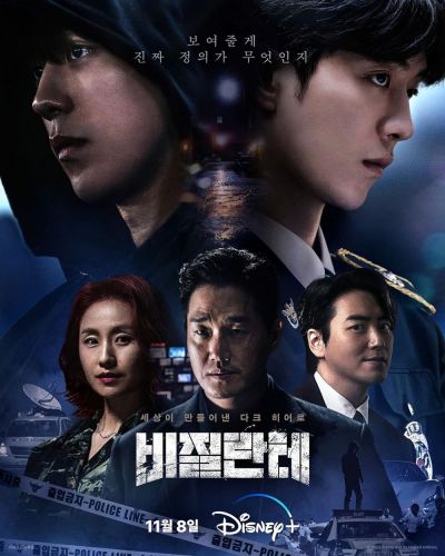 watch-Vigilante (2023)