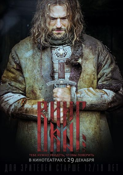watch-Viking (2017)