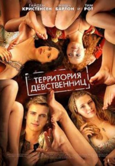 watch-Virgin Territory (2008)