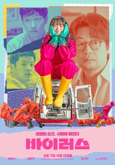 watch-Virus (2025)