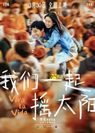 watch-Viva La Vida (2024)
