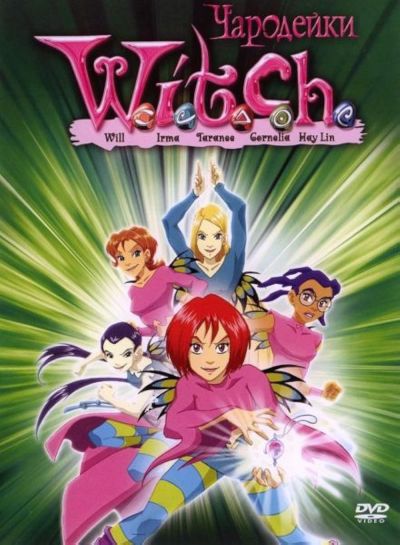 watch-W.I.T.C.H. (2005)