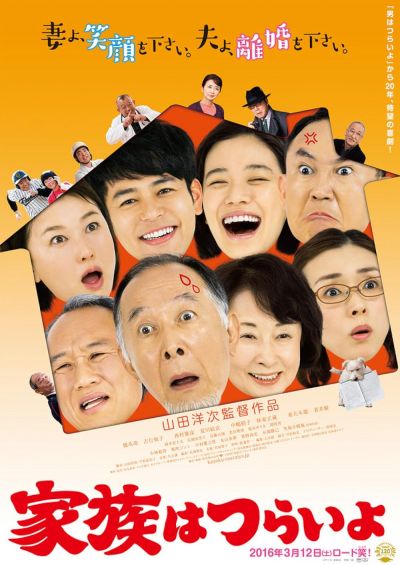 watch-What a Wonderful Family! (2016)