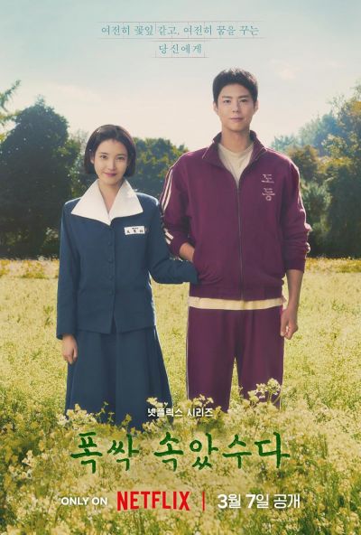 watch-When Life Gives You Tangerines (2025)