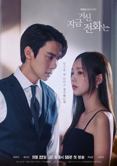 watch-When the Phone Rings (2024)