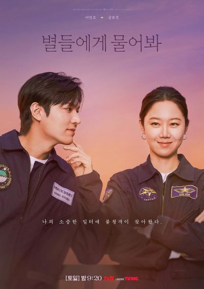 watch-When the Stars Gossip (2025)
