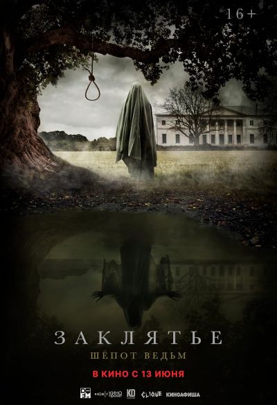 watch-Whisper of the Witch (2024)