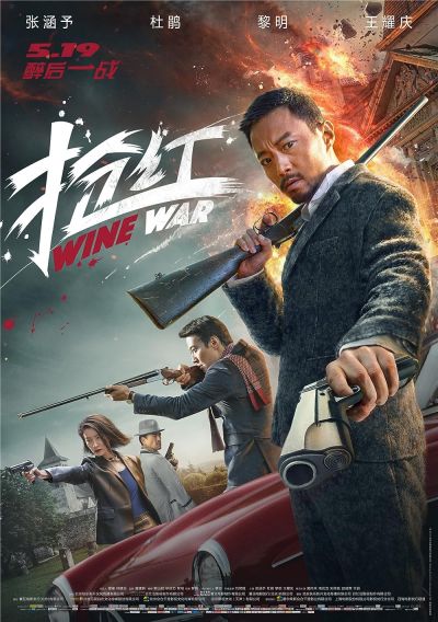 watch-Wine Wars (2017)