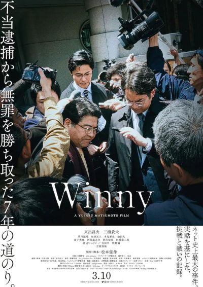 watch-Winny (2023)