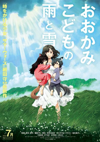 watch-Wolf Children (2012)
