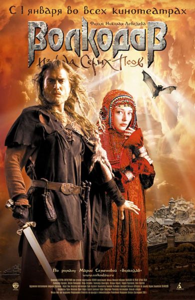 watch-Wolfhound (2006)