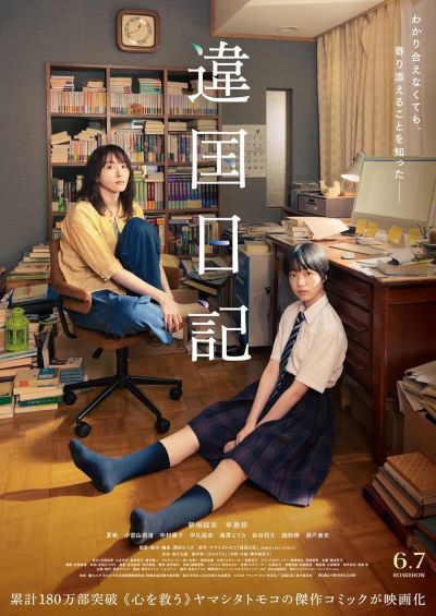 watch-Worlds Apart (2024)