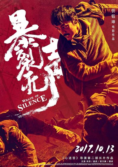 watch-Wrath of Silence (2018)