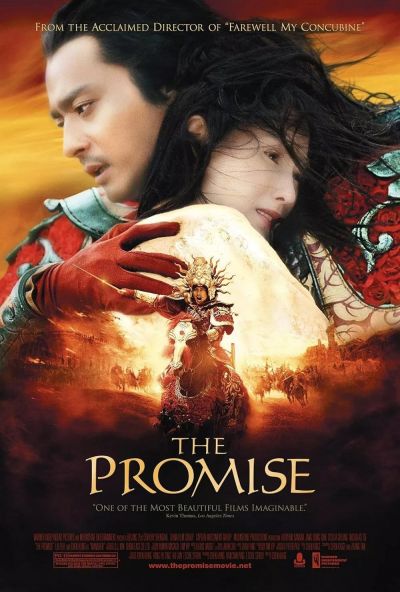 watch-Wu ji (2006)