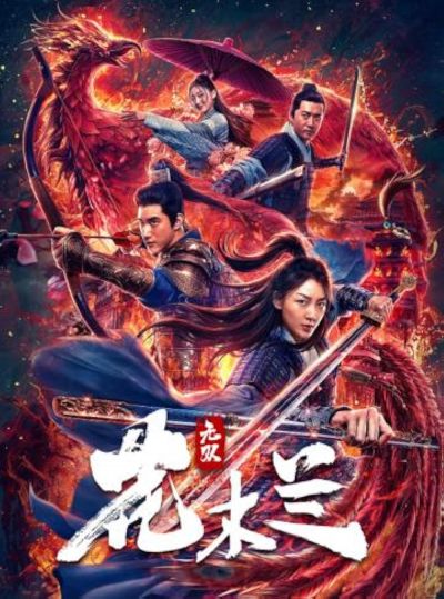 watch-Wu shuang Hua Mulan (2020)