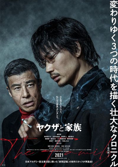 watch-Yakuza and the Family (2021)