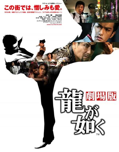 watch-Yakuza: Like a Dragon (2007)