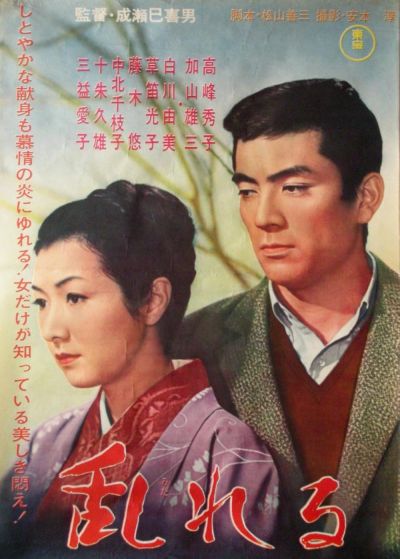 watch-Yearning (1964)