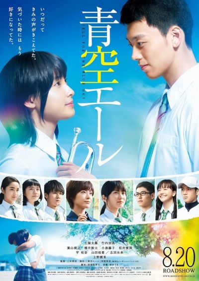watch-Yell for the Blue Sky (2016)