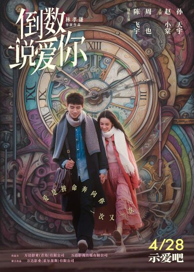 watch-Yesterday Once More (2023)