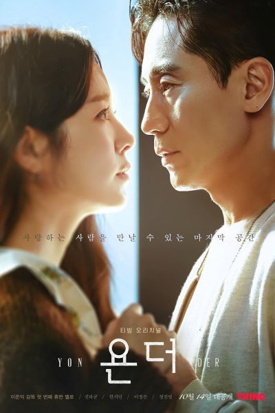 watch-Yonder (2023)