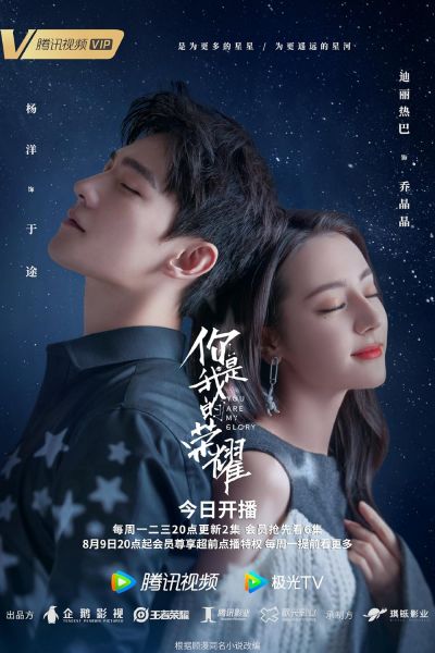 watch-You are My Glory (2021)