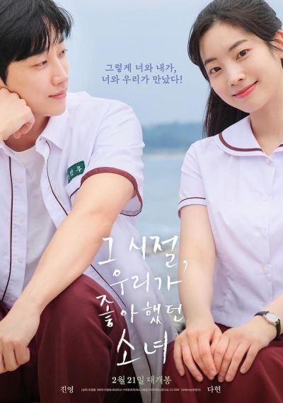 watch-You Are the Apple of My Eye (2025)