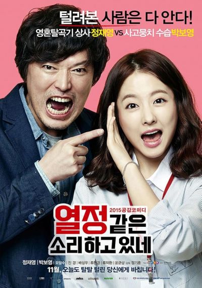 watch-You Call It Passion (2015)