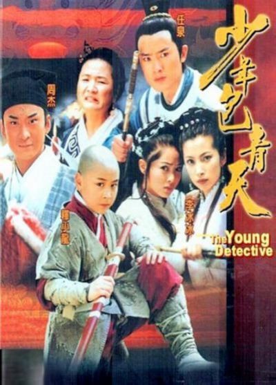 watch-Young BaoQingTian (2000)