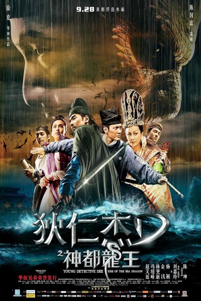 watch-Young Detective Dee: Rise of the Sea Dragon (2013)