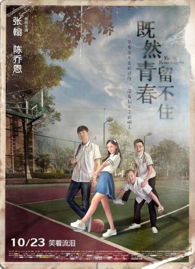 watch-Youth Never Returns (2015)